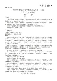 2026年包头高考一模语文试题及答案