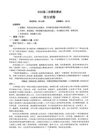 四川省成都市第七中学2025-2026学年高考二诊模拟考试（成都七中二诊）语文试题及答案