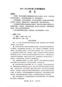 2026年河南四市高三下学期3月语文试题及答案