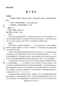 2026年湖南九校联盟高三下学期3月语文试题及答案