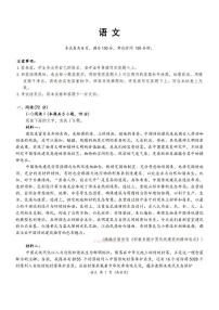 2026年齐齐哈尔高三下学期3月语文试题及答案