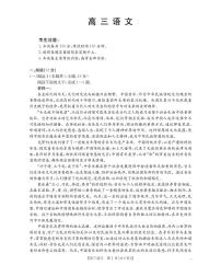 云南省2026届高三上学期2月期末联考（26-259C）语文试卷及答案