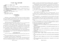 广东省衡水金卷2026届高三下学期3月份学情诊断 语文试卷及答案