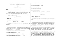 高考语文一模保分卷01（上海专用）（考试版A3）