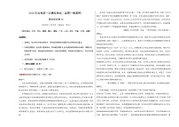 高考语文一模保分卷01（全国一卷通用）（考试版A3）