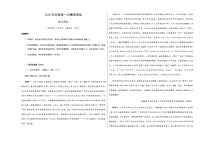 高考语文一模保分卷01（广东专用）（考试版A3）