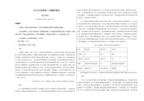 高考语文一模保分卷01（北京专用）（考试版A3）