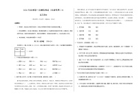 高考语文一模保分卷01（天津专用）（考试版A3）