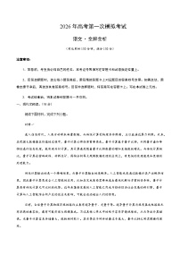 高考语文一模保分卷01（北京专用）（全解全析）