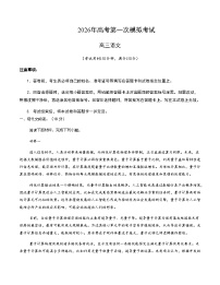 高考语文一模保分卷01（北京专用）（考试版A4）
