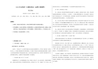 高考语文一模保分卷02（全国二卷通用）（考试版A3）