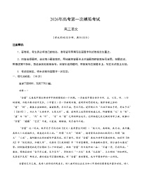 高考语文一模保分卷02（北京专用）（考试版A4）