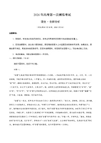 高考语文一模保分卷02（北京专用）（全解全析）