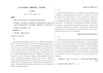 高考语文一模保分卷02（江苏专用）（考试版A3）