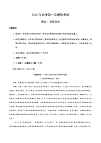 高考语文一模保分卷01（浙江专用）（全解全析）