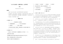 高考语文一模保分卷02（上海专用）（考试版A3）