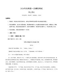 高考语文一模保分卷02（浙江专用）（考试版A4）