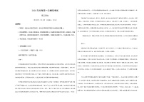 高考语文一模保分卷03（广东通用）（考试版A3）