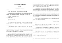 高考语文一模保分卷03（北京专用）（考试版A3）