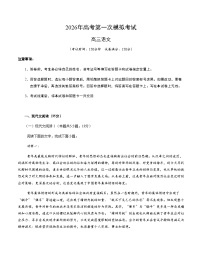 高考语文一模保分卷03（广东通用）（全解全析）