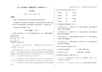 高考语文一模保分卷02（天津专用）（考试版A3）