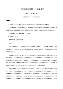 高考语文一模保分卷03（北京专用）（全解全析）