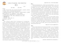 黑龙江省大庆铁人中学2025-2026学年高一下学期开学考试语文试卷（PDF版附答案）