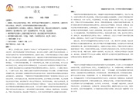 黑龙江省大庆铁人中学2025-2026学年高一下学期开学考试语文试卷（Word版附答案）