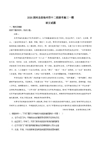 河北省沧州市十二校联考2026届高三上学期一模语文试卷（Word版附答案）