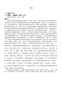 语文-百师联盟2026年高三年级下学期3月开年大联考试卷及答案