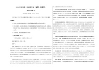 高考语文一模保分卷05（全国一卷通用）（考试版A3）