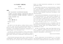 高考语文一模保分卷03（浙江专用）（考试版A3）
