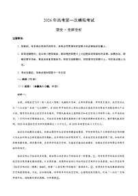 高考语文一模保分卷03（浙江专用）（全解全析）