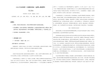 高考语文一模保分卷04（全国二卷通用）（考试版A3）