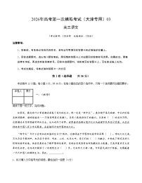 高考语文一模保分卷03（天津专用）（考试版A4）