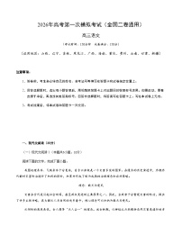 高考语文一模保分卷04（全国二卷通用）（考试版A4）