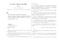 高考语文一模保分卷05（全国二卷通用）（考试版A3）