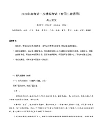 高考语文一模保分卷05（全国二卷通用）（考试版A4）
