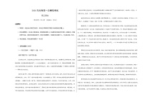 高考语文一模提分卷01（广东通用）（考试版A3）