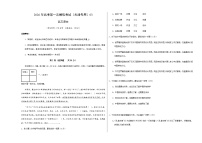 高考语文一模保分卷03（天津专用）（考试版A3）