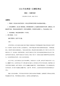 高考语文一模保分卷04（北京专用）（全解全析）