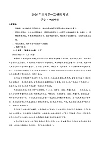 高考语文一模提分卷01（浙江专用）（全解全析）