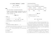 高考语文二模模拟卷01（上海专用）（考试版A3）