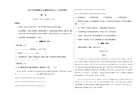 高考语文二模模拟卷03（上海专用）（考试版A3）