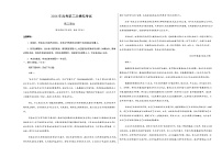 高考语文二模模拟卷01（北京专用）（考试版A3）