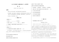 高考语文二模模拟卷02（上海专用）（考试版A3）