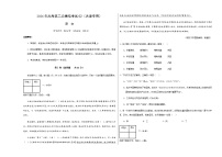 高考语文二模模拟卷02（天津专用）（考试版A3）