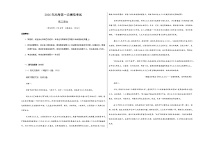 高考语文一模提分卷02（广东通用）（考试版A3）