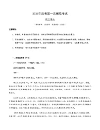 高考语文一模提分卷02（广东通用）（全解全析）