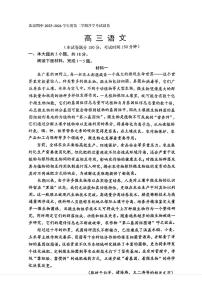 2026北京四中高三（下）开学考语文试卷   无答案